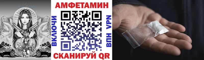 Амфетамин Premium  Зима 
