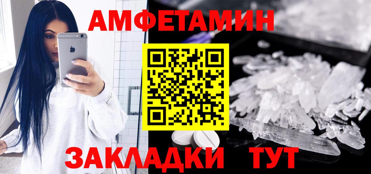 Amphetamine Розовый  Amphetamine  Зима  Вход с VPN 
