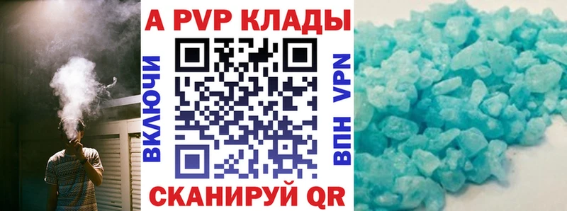 Альфа ПВП кристаллы  Зима 