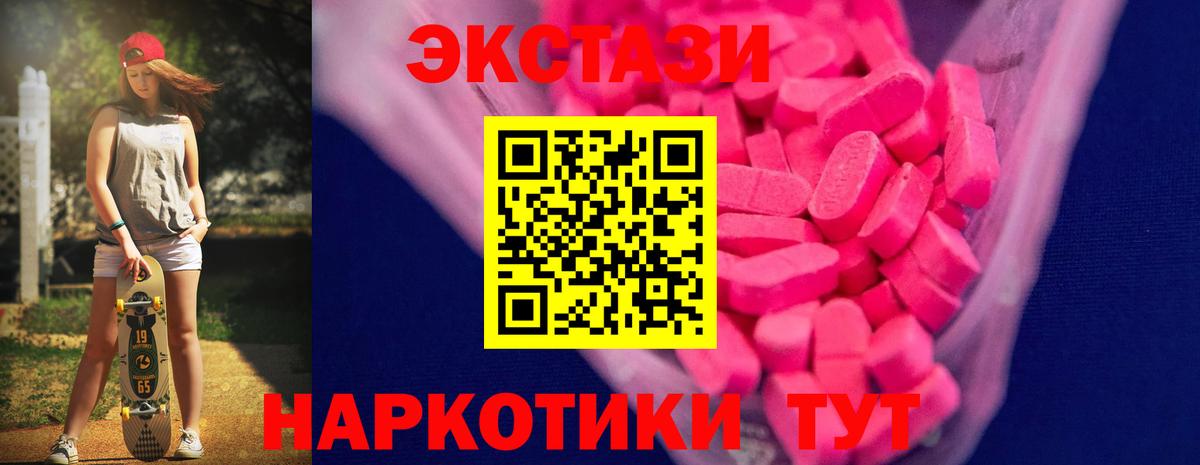 Экстази XTC  Вход с VPN  Экстази Philipp Plein  Экстази  Зима 