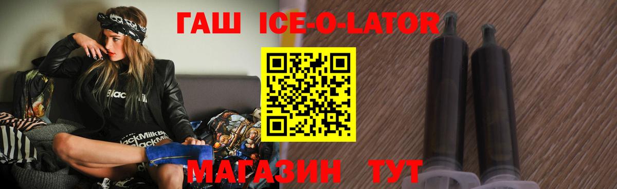 ГАШ  Вход с VPN  Зима  ГАШ убойный  Гашиш хэш 
