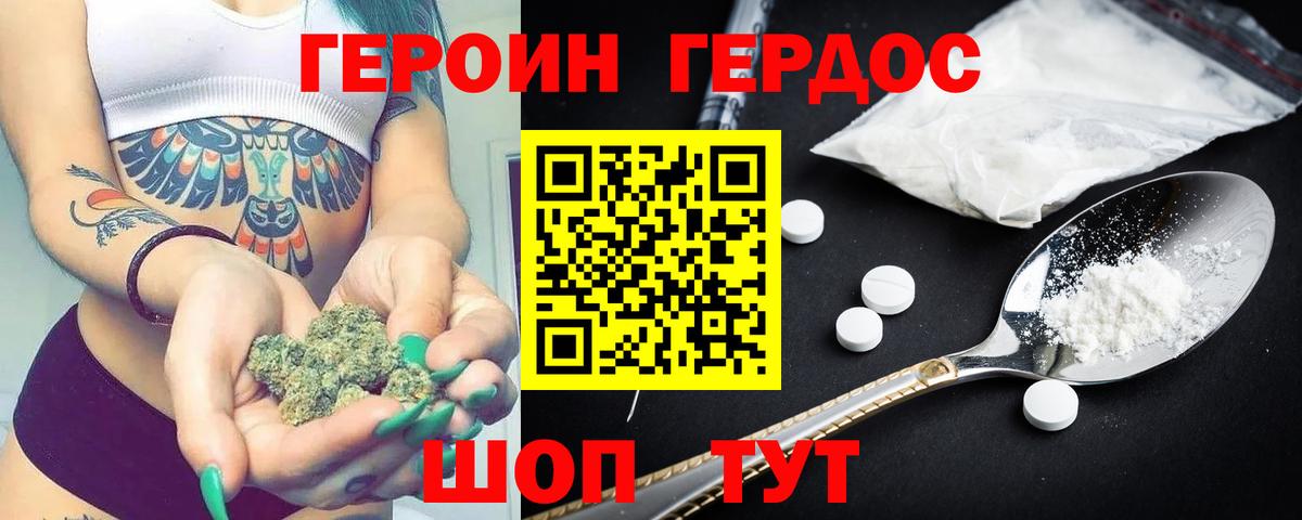 ГЕРОИН Heroin Зима