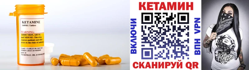 КЕТАМИН VHQ Зима