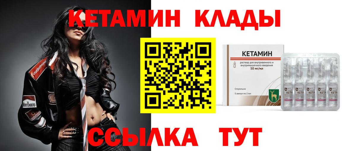 КЕТАМИН ketamine  Вход с VPN  Зима 