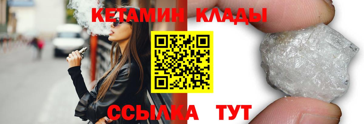 Кетамин VHQ Зима