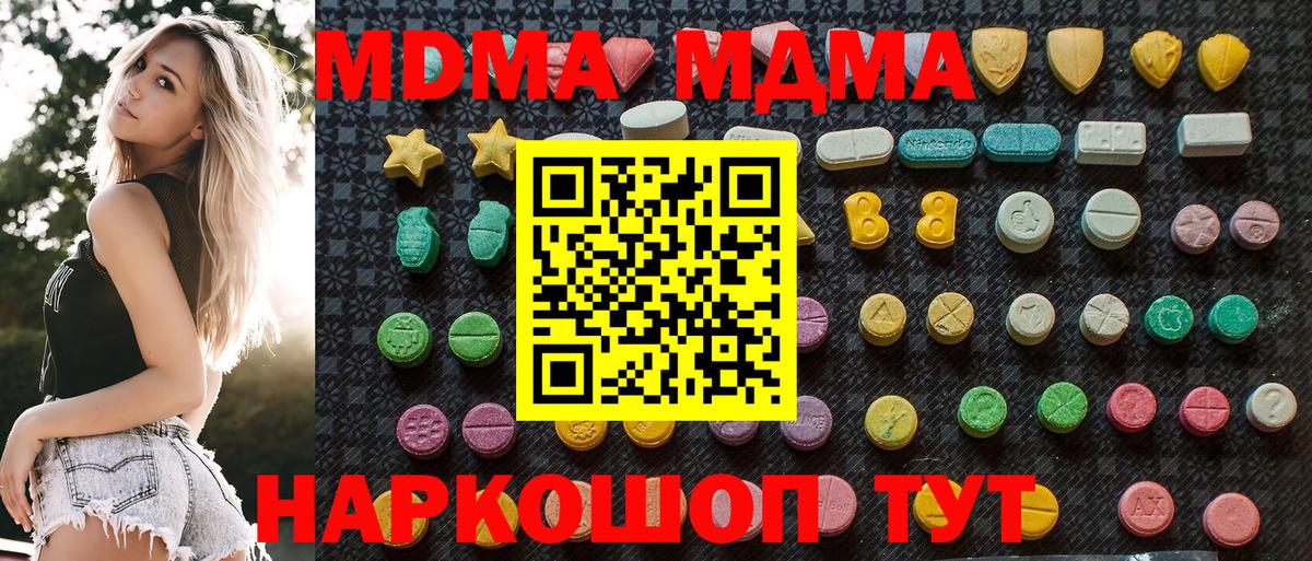 MDMA VHQ Зима