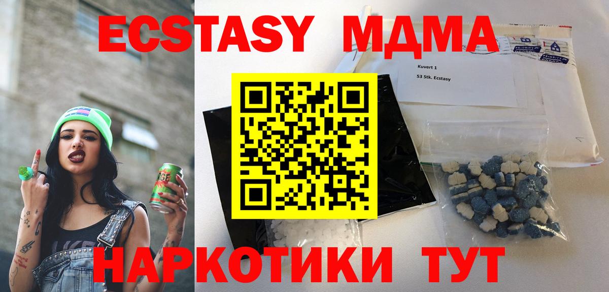 Зима  МДМА молли  Вход с VPN 