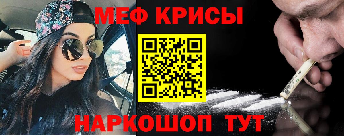 Меф мука Зима