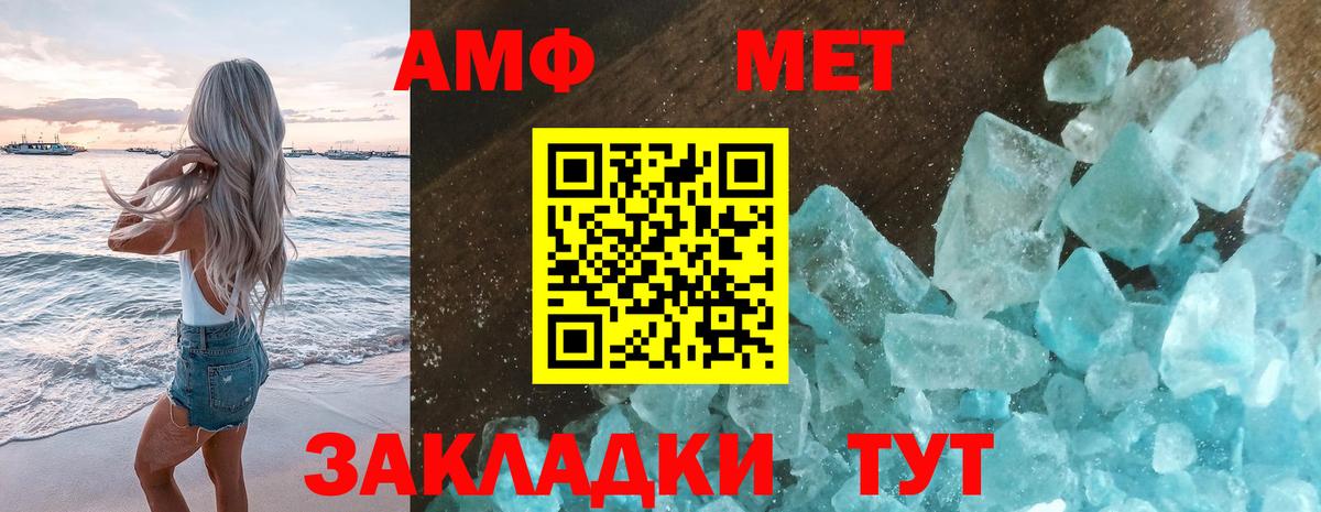 Первитин мет  Вход с VPN  Зима  Первитин мет 