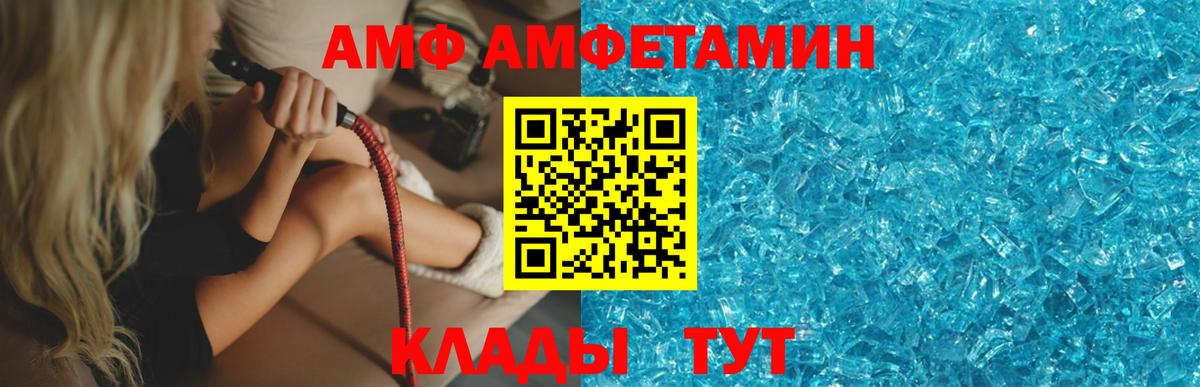 МЕТАМФЕТАМИН винт Зима