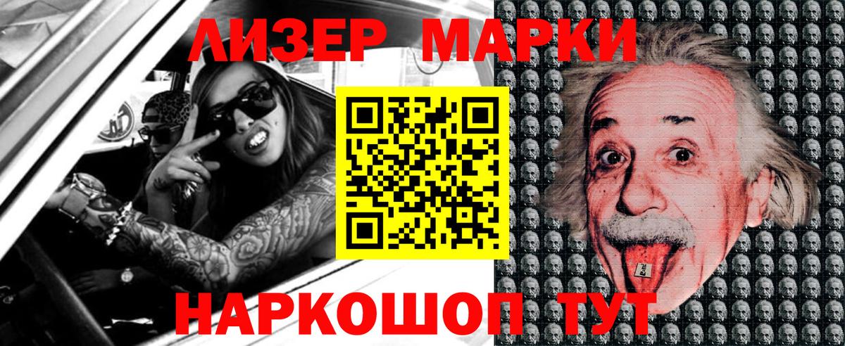 Марки NBOMe 1,5мг Зима